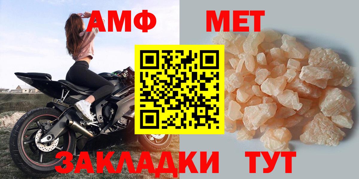 Амфетамин VHQ  ОМГ ОМГ зеркало  Амфетамин  Шахты  Вход с VPN 