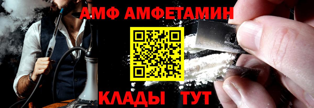 АМФЕТАМИН 98% Шахты