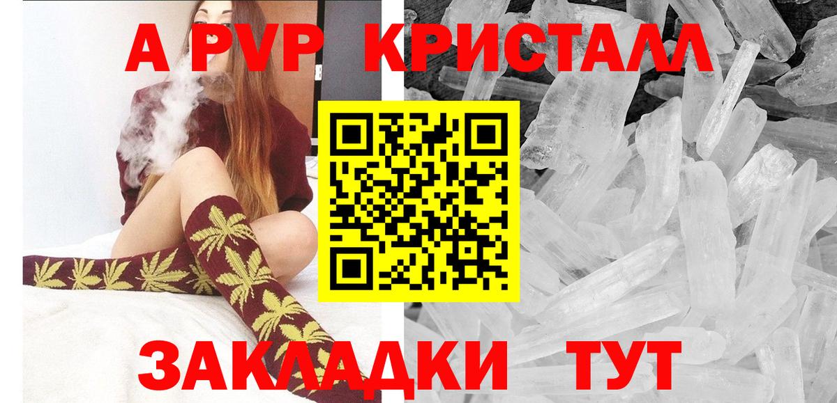 APVP Соль  Alfa_PVP  A PVP кристаллы  Вход с VPN  Шахты  А ПВП Соль 