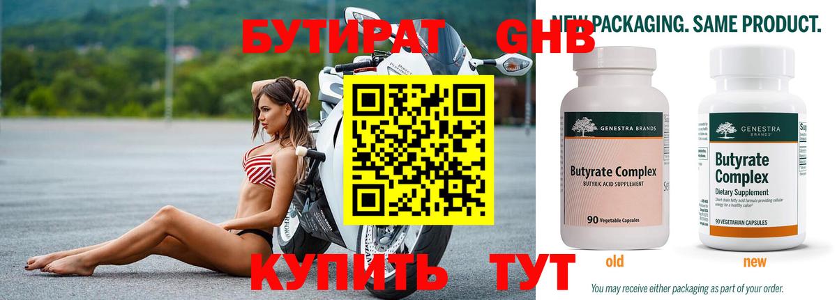 Бутират BDO 33% Шахты