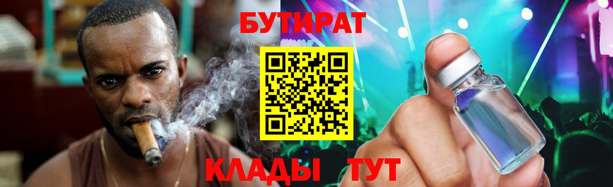 Шахты  БУТИРАТ 1.4BDO  Вход с VPN 