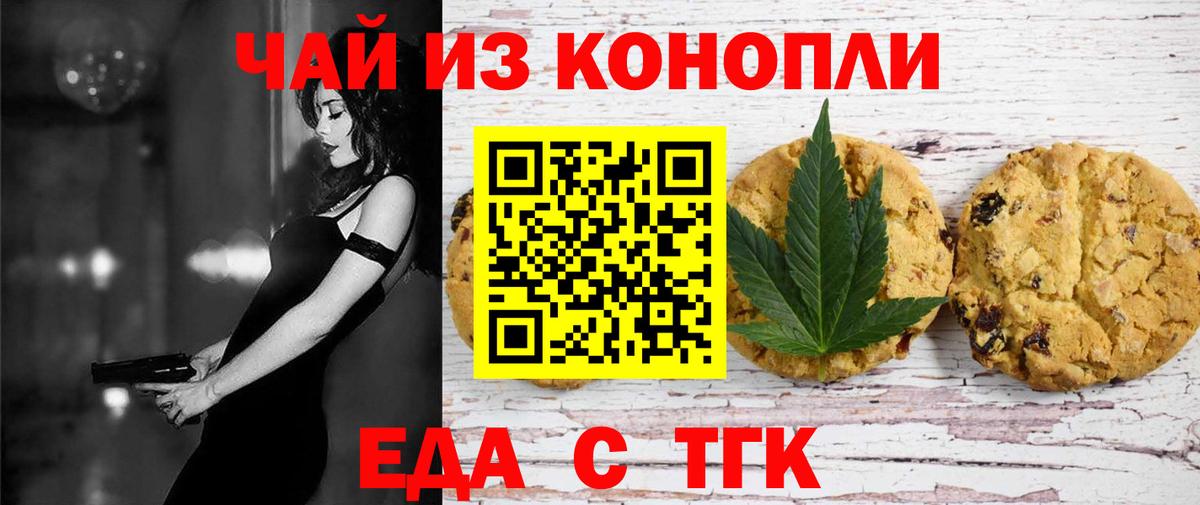 Шахты  Canna-Cookies марихуана  Вход с VPN 