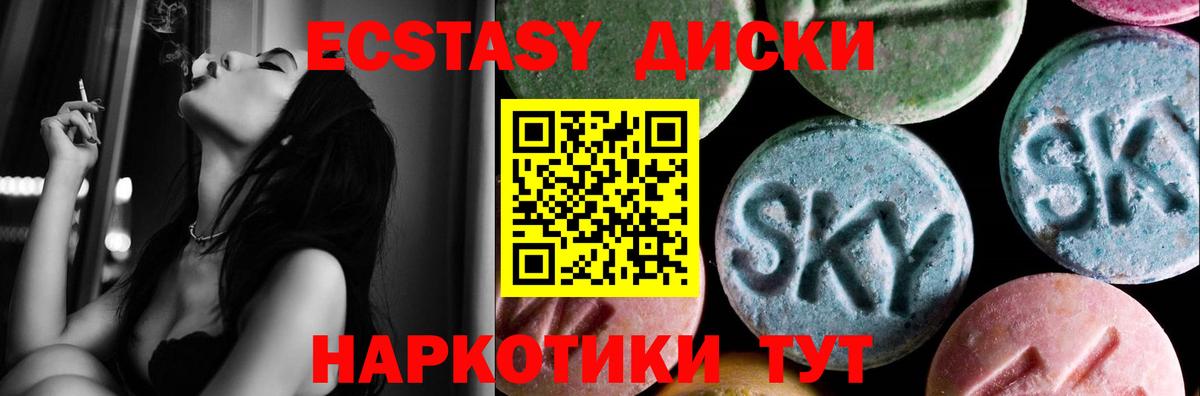 ЭКСТАЗИ  Экстази круглые  Вход с VPN  Шахты 
