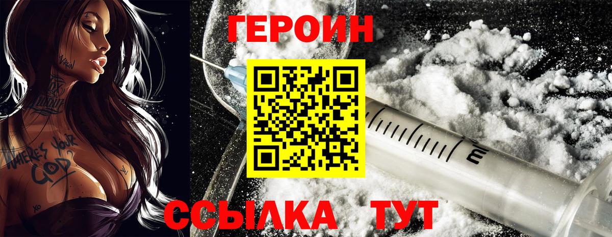 Героин герыч Шахты