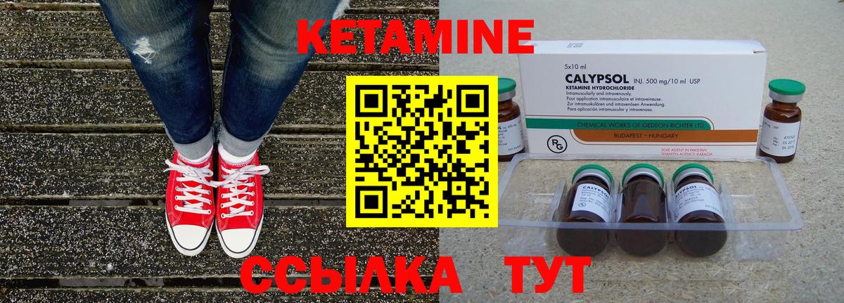 Шахты  Кетамин ketamine  Вход с VPN  КЕТАМИН VHQ 