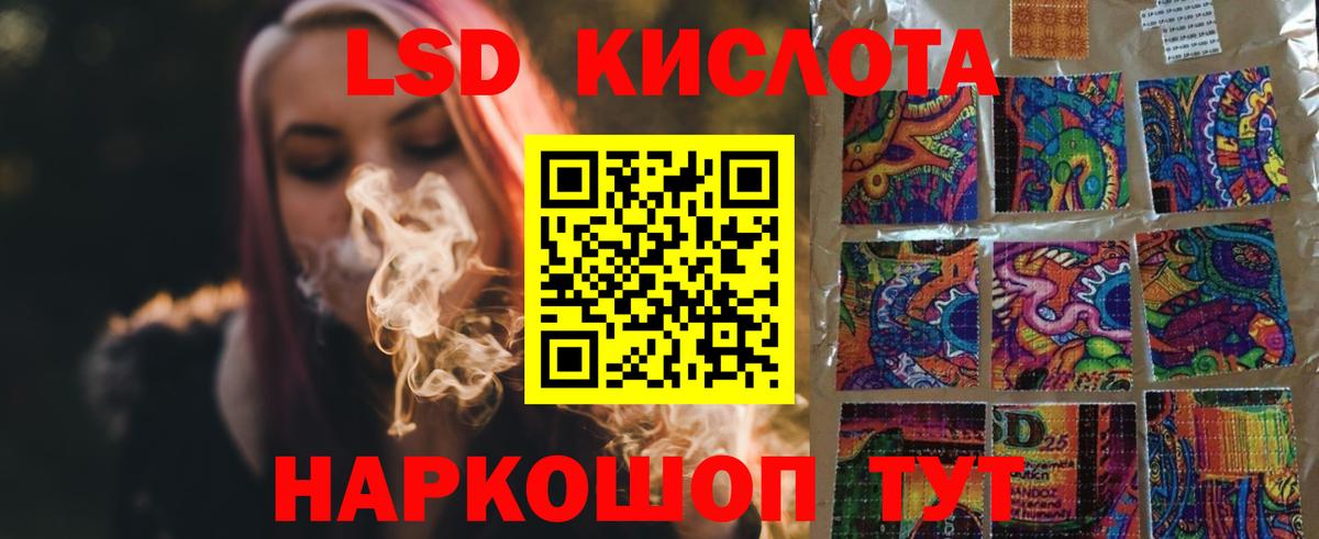 LSD-25 экстази кислота  Вход с VPN  Лсд 25 экстази ecstasy  Шахты 