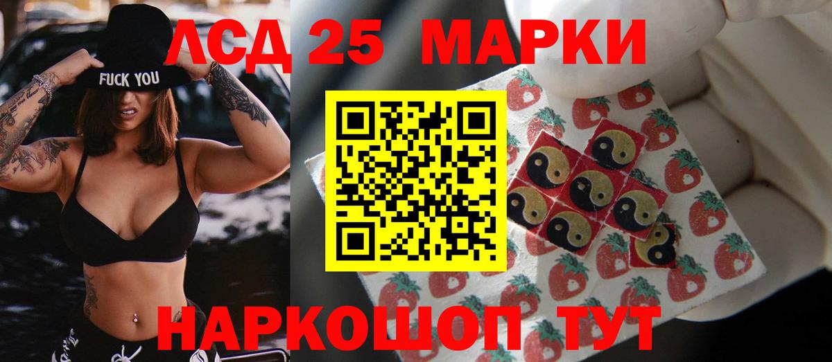Лсд 25 экстази кислота Шахты