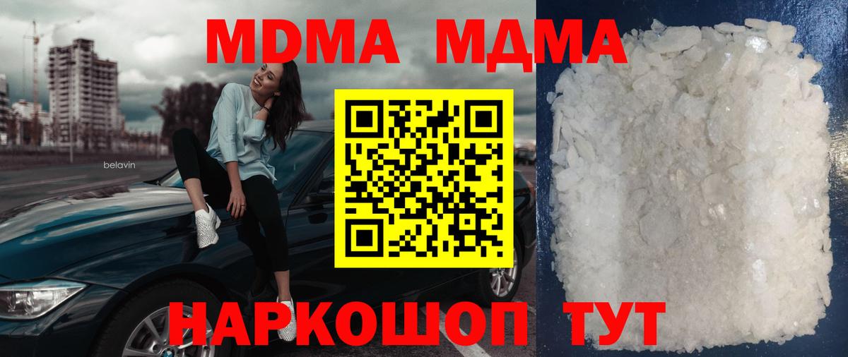 Шахты  MDMA  Вход с VPN  МДМА VHQ 
