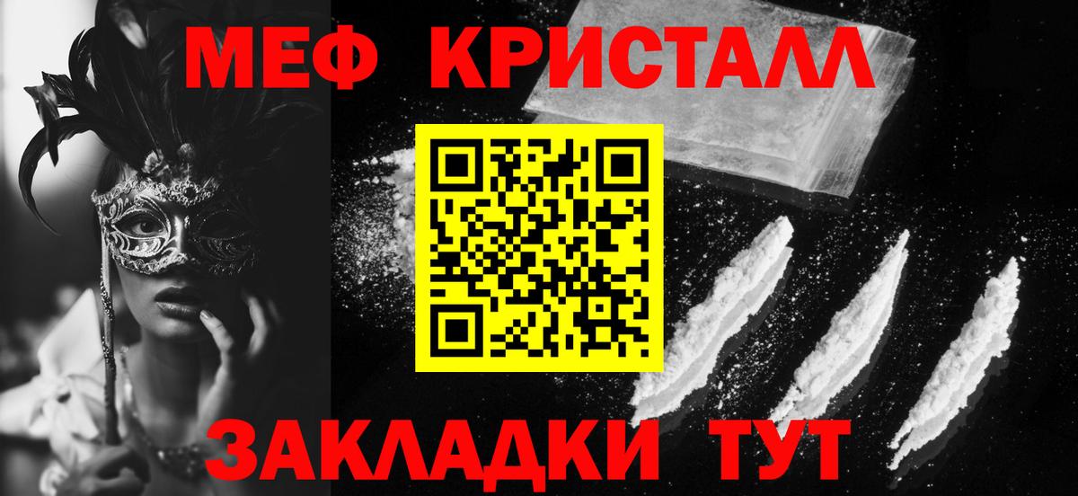 МЕФ мука Шахты