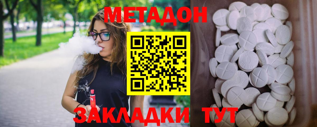 Шахты  МЕТАДОН VHQ  Метадон VHQ  Вход с VPN 