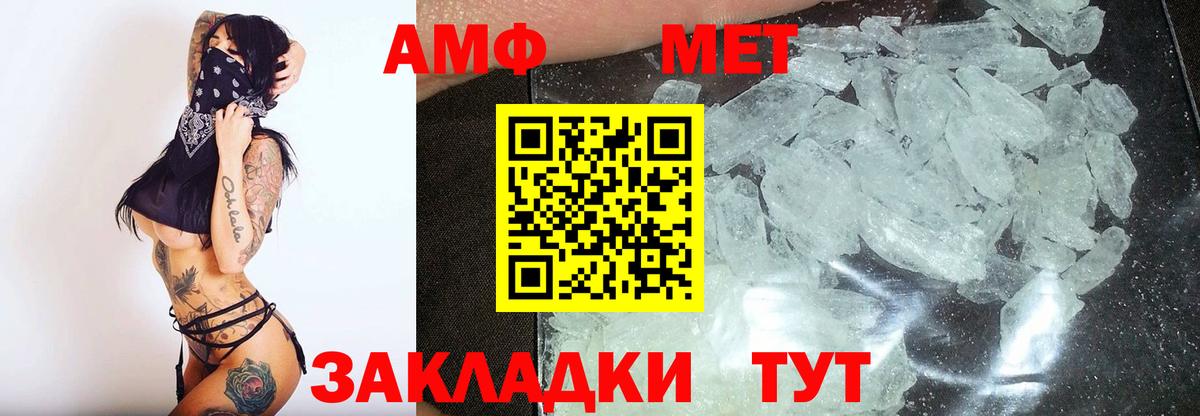 Первитин  Вход с VPN  Шахты  Метамфетамин мет 