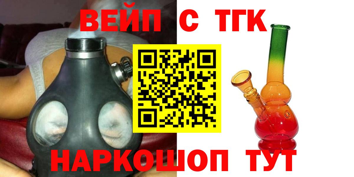 ТГК гашишное масло Шахты
