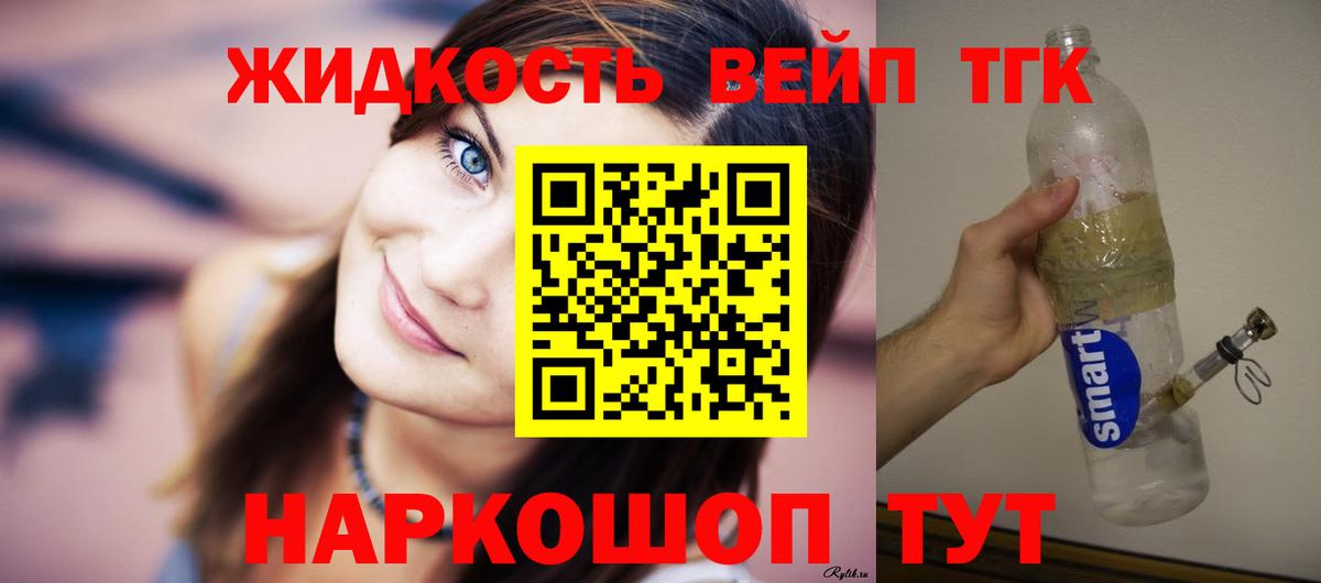 ТГК THC oil  ТГК концентрат  Шахты  Вход с VPN 