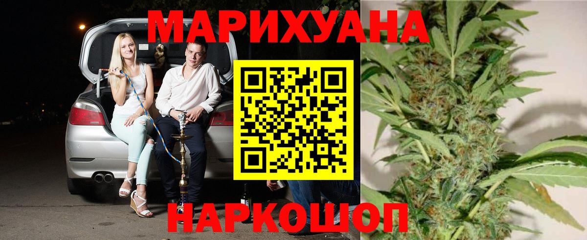 МАРИХУАНА ГИДРОПОН Шахты